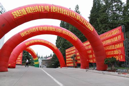 燕庄被评为中国·合肥科技创新优秀单位 燕庄被评为中国·合肥科技创新优秀单位