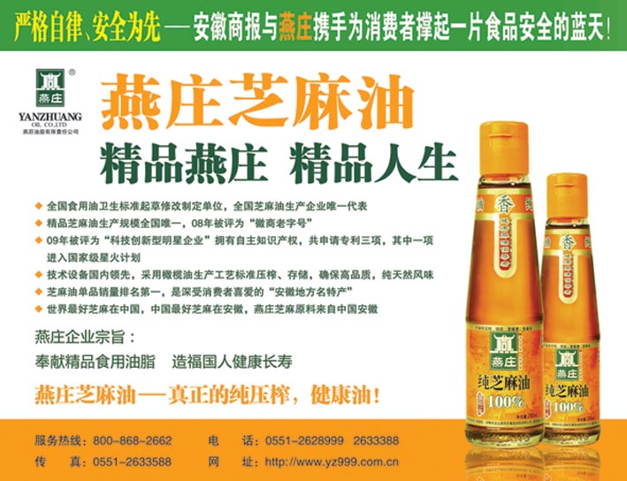 食品安全:从我们做起 食品安全:从我们做起